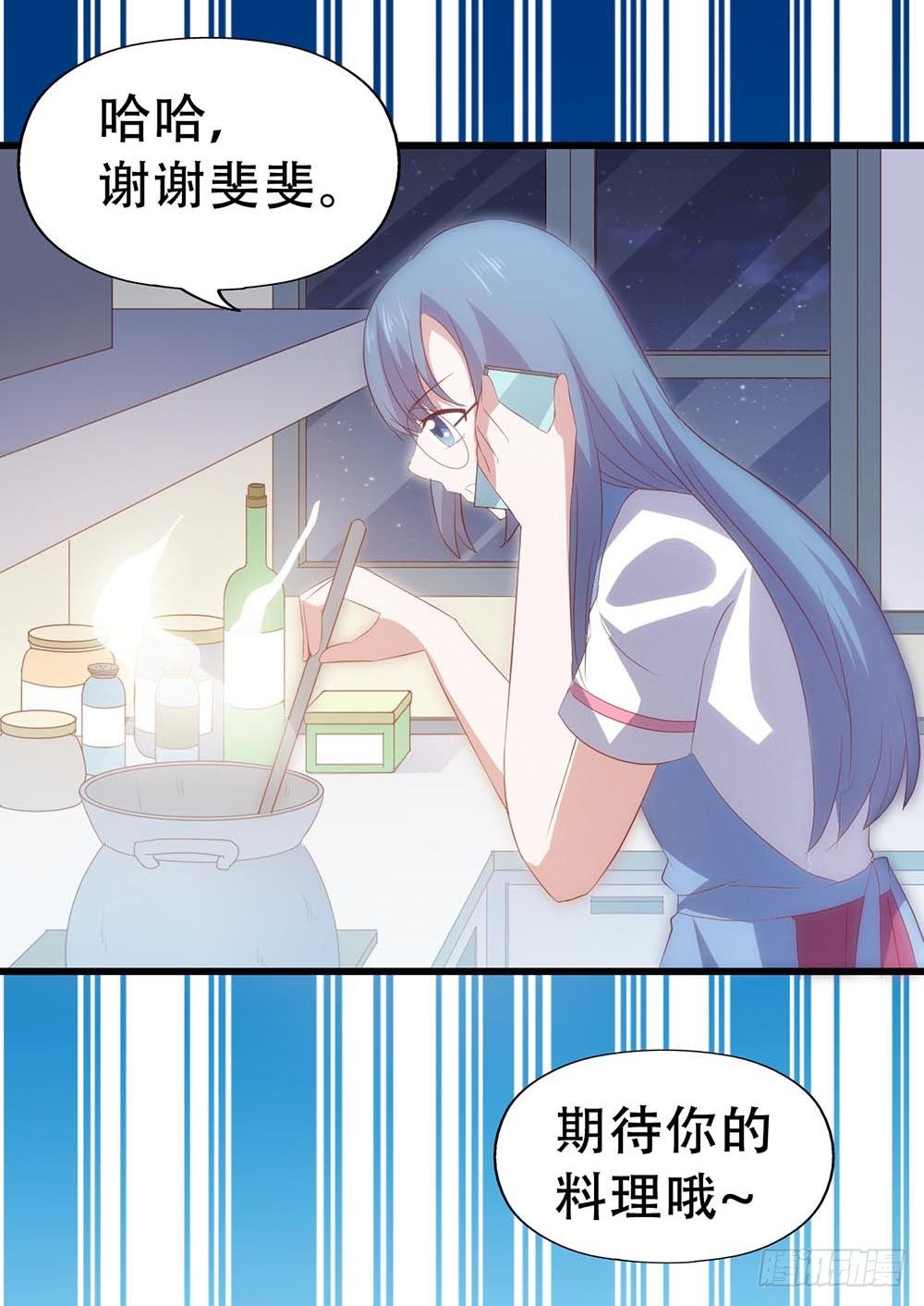 第七十三话·小璐的烦恼 第 15 页