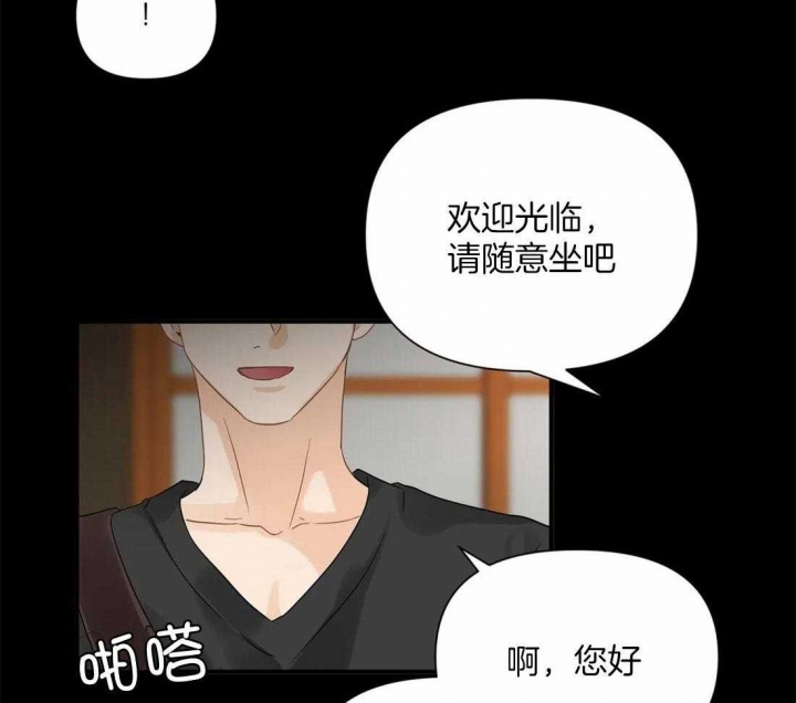 第85话 躲猫猫 第 34 页