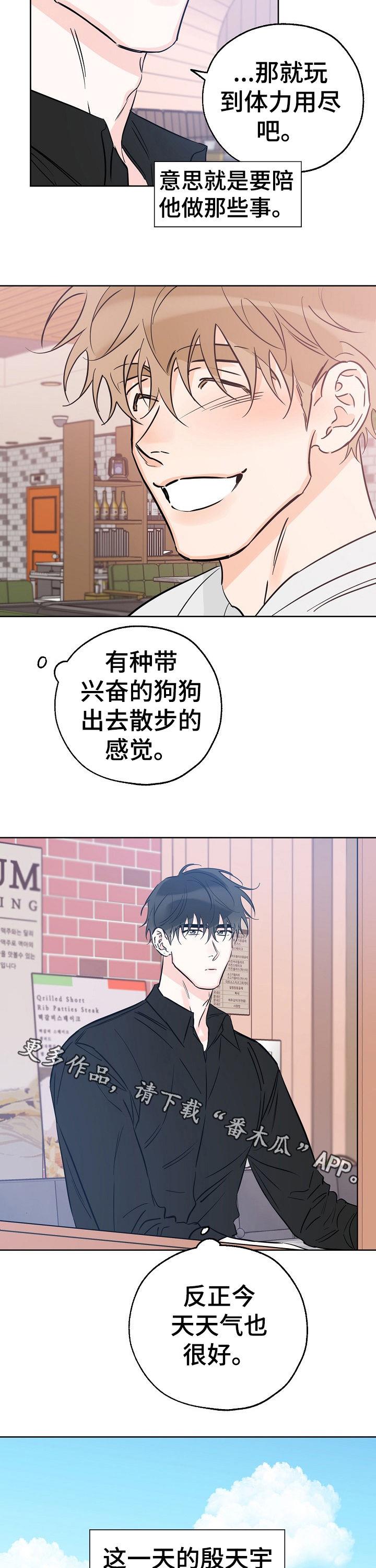 第75话 喜欢的事 第 14 页