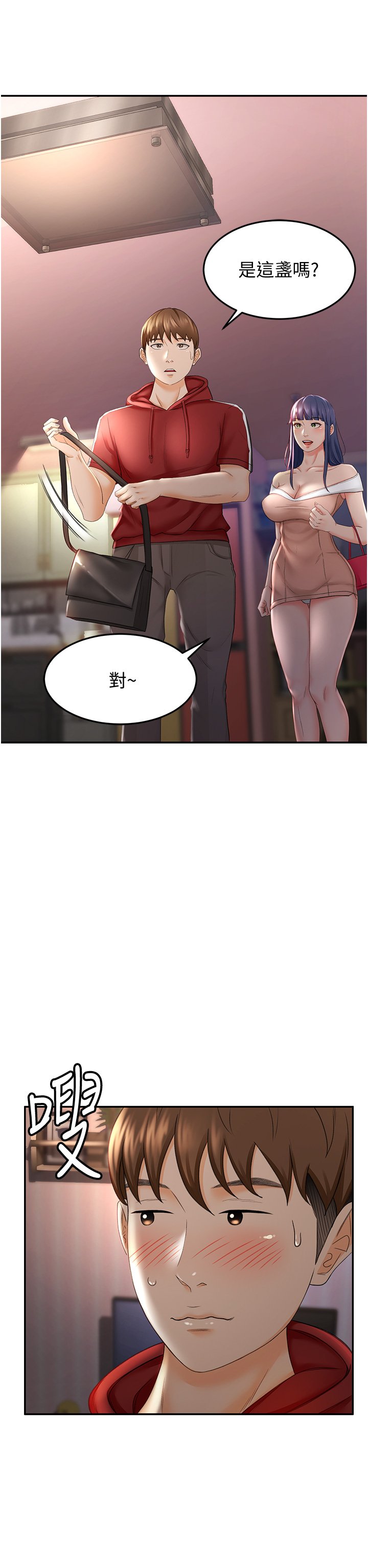 第6话 - 为了新生的课后辅导 第 6 页