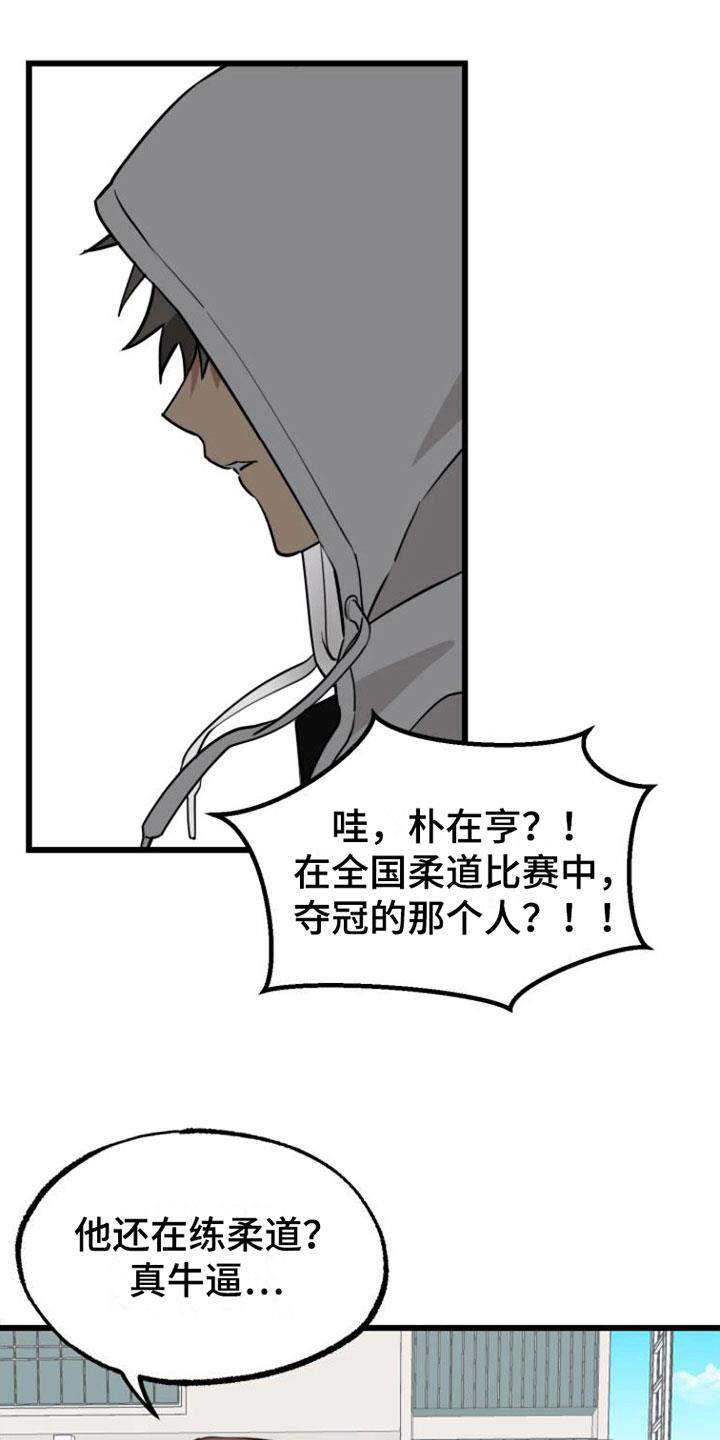 第1话 疯子 第 10 页