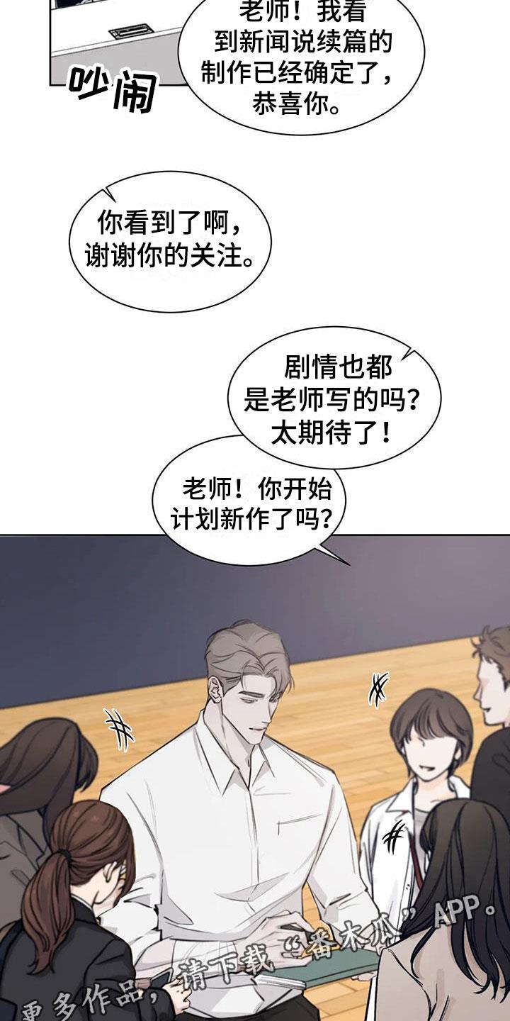第14话 原来是他 第 24 页