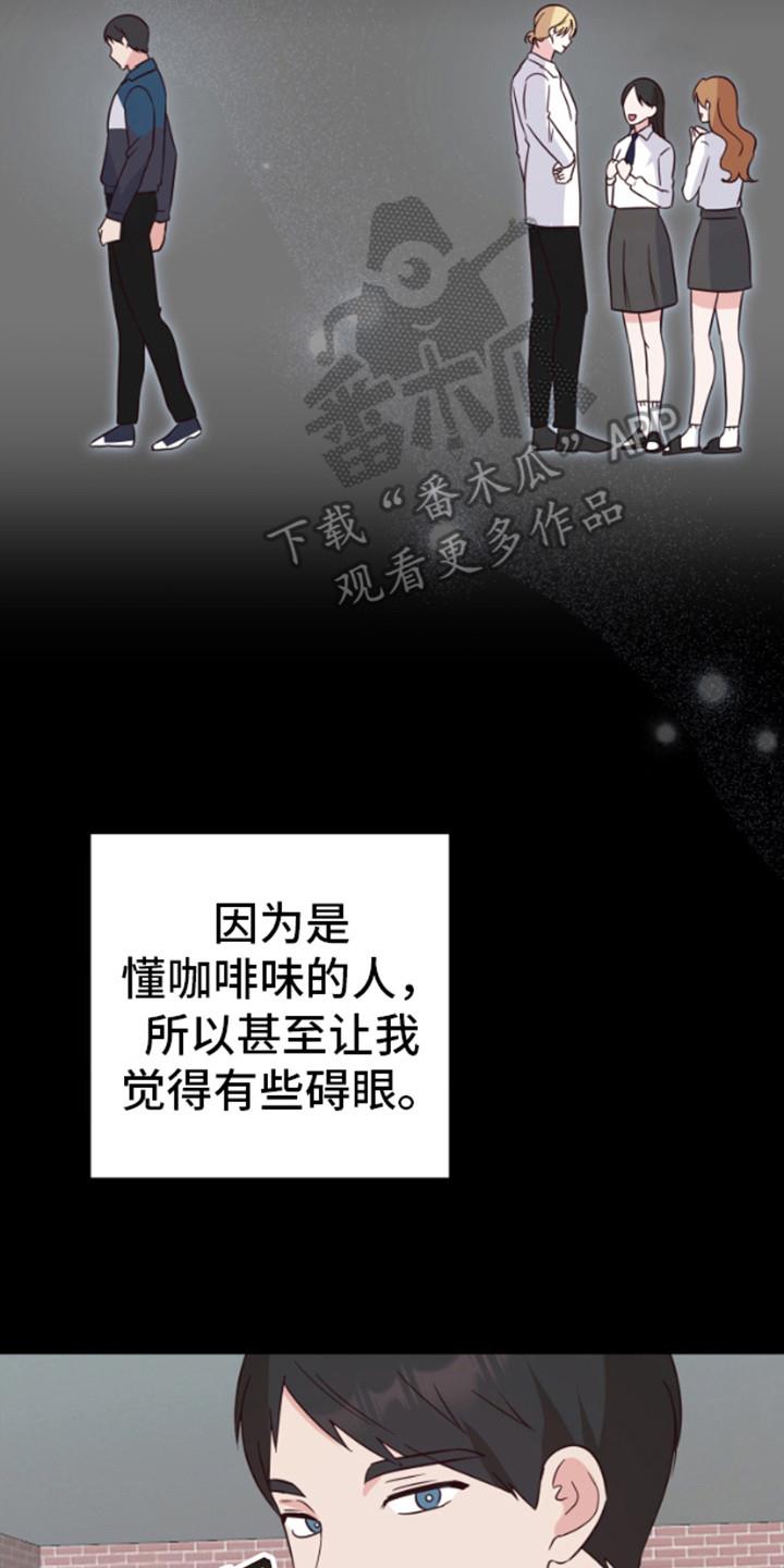 第10话 碍眼 第 25 页