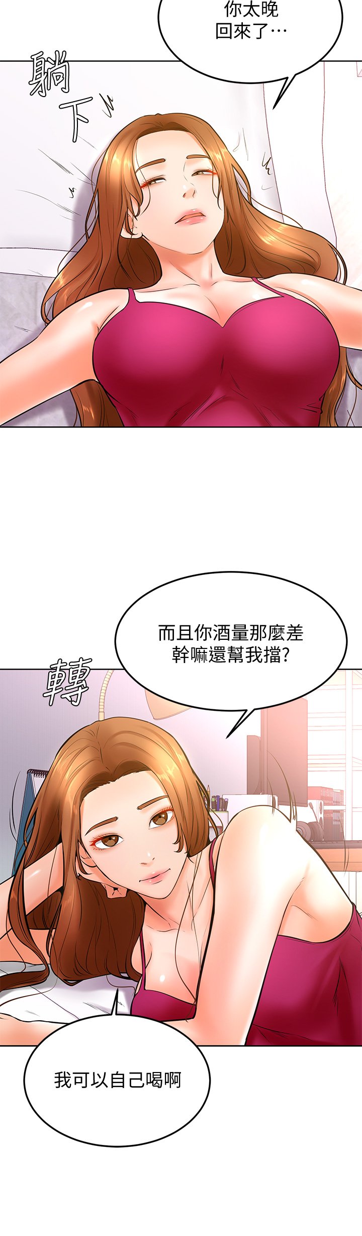 第20话 - 挑起姿颖欲望的南柱 第 25 页