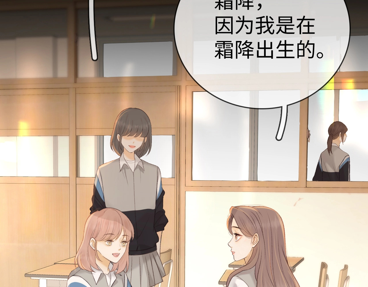 第75话 认清心意 第 59 页