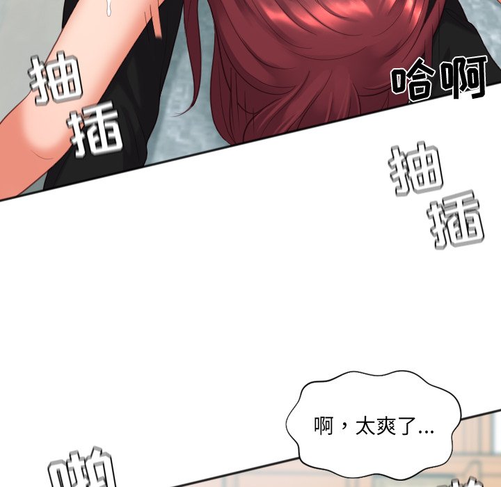第14话 第 110 页
