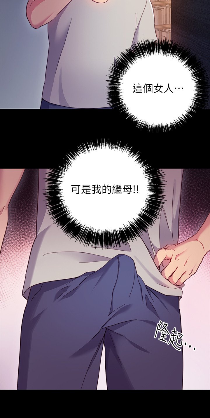第9话 - 请妳和我做一次 第 8 页