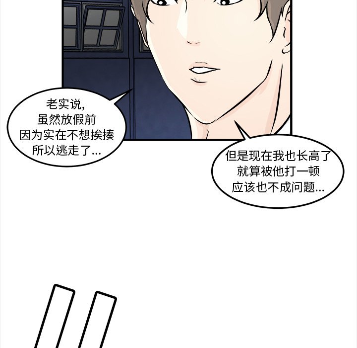 第6话 第 102 页