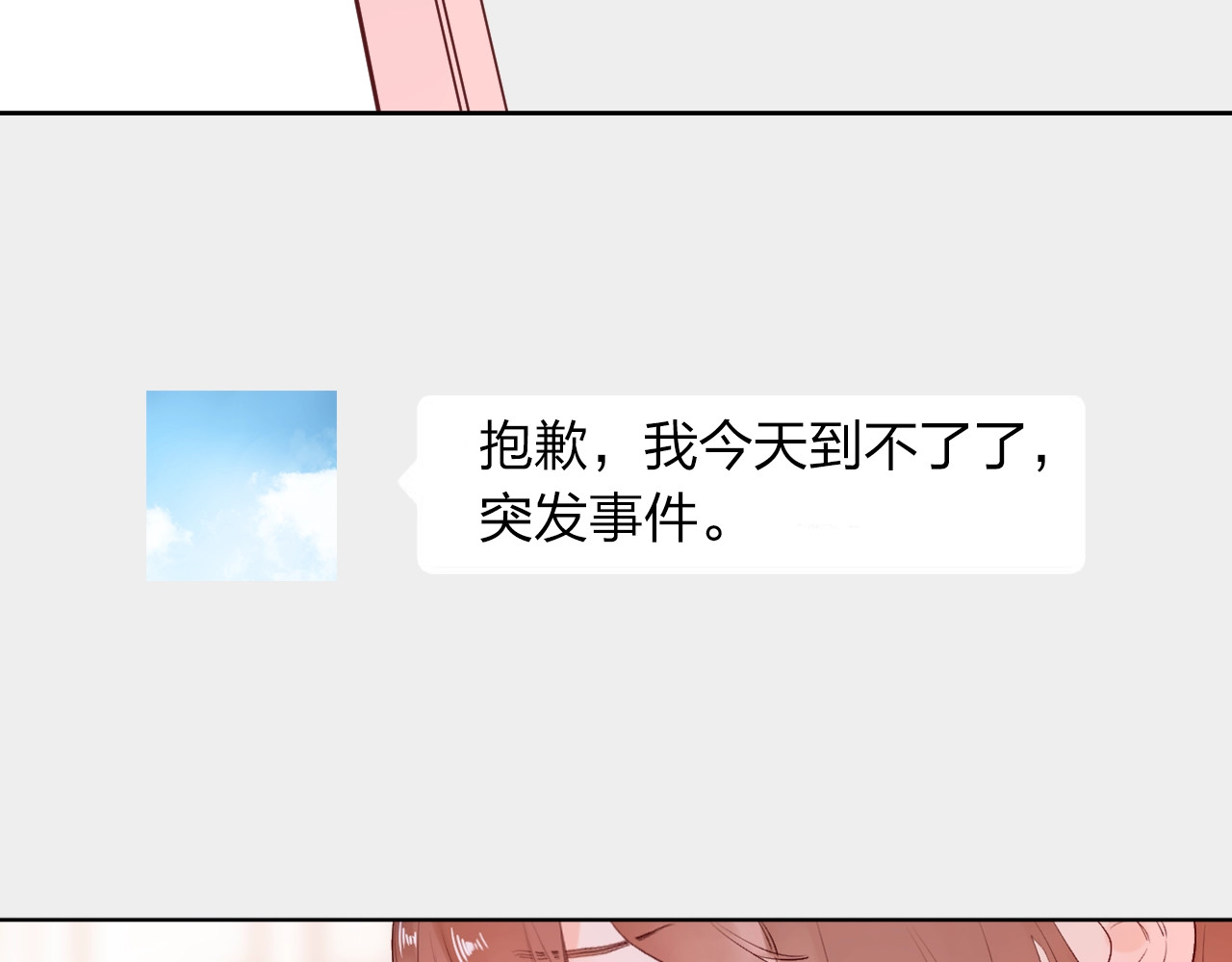 第63话 命运的事 第 3 页