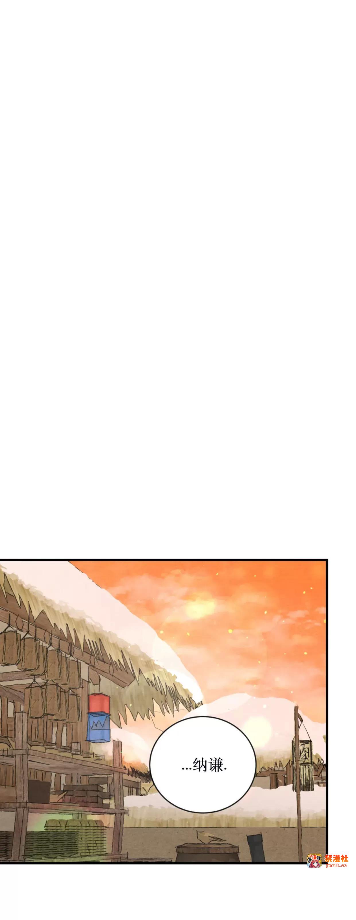 第106话 第 11 页
