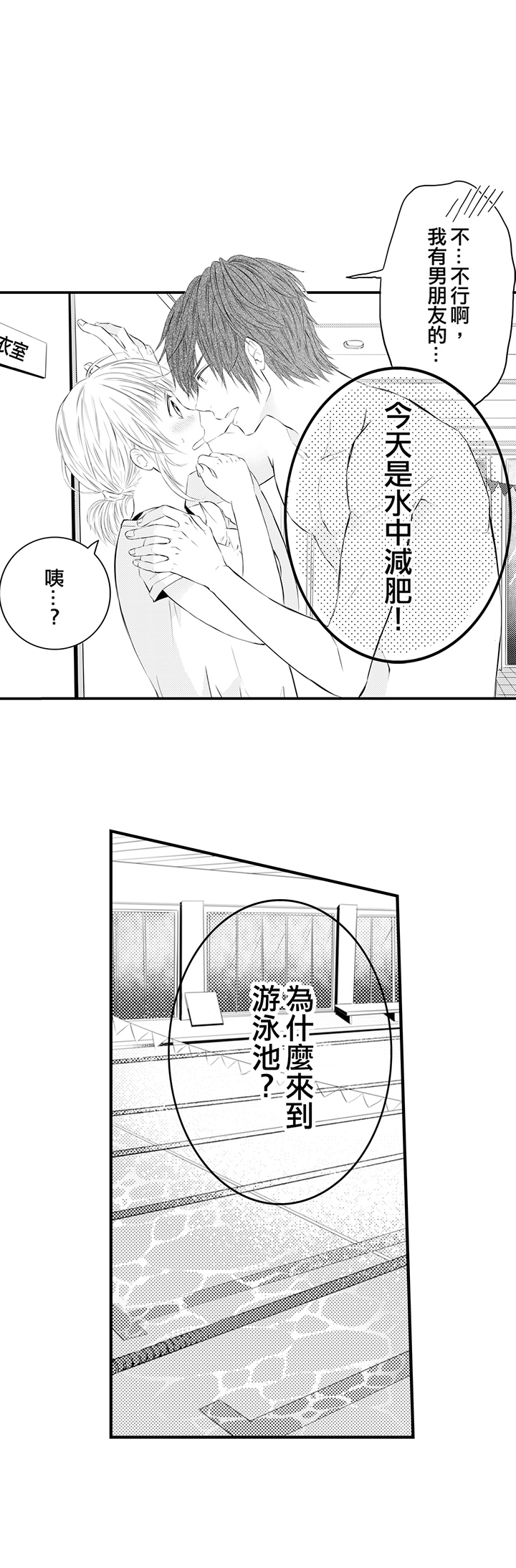 第3话 第 3 页