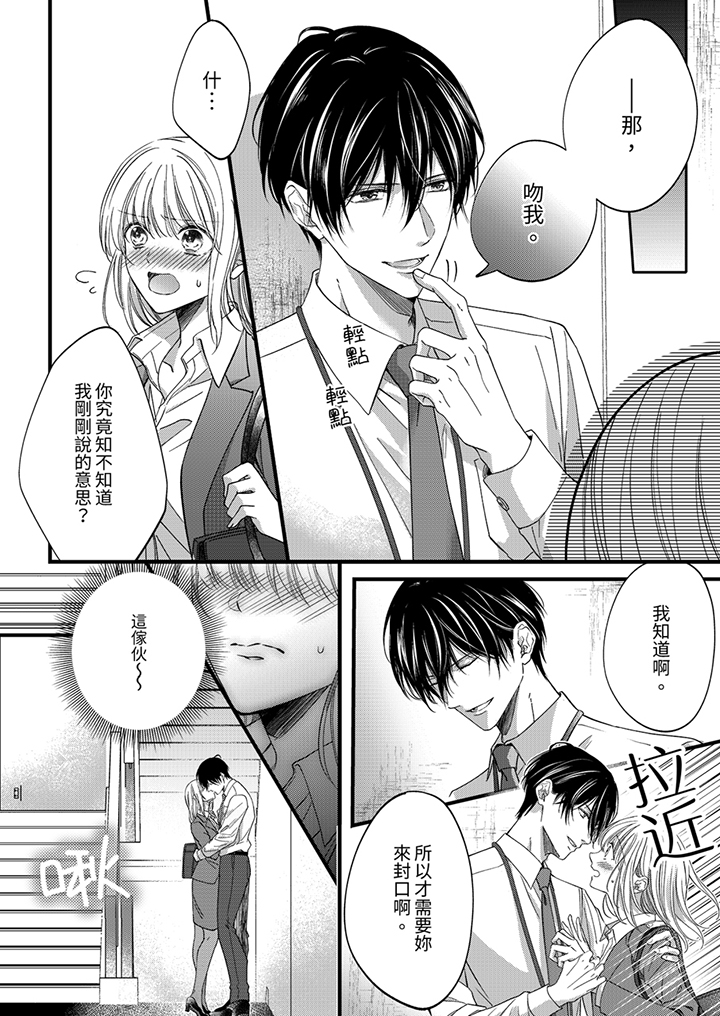 第27话 第 7 页