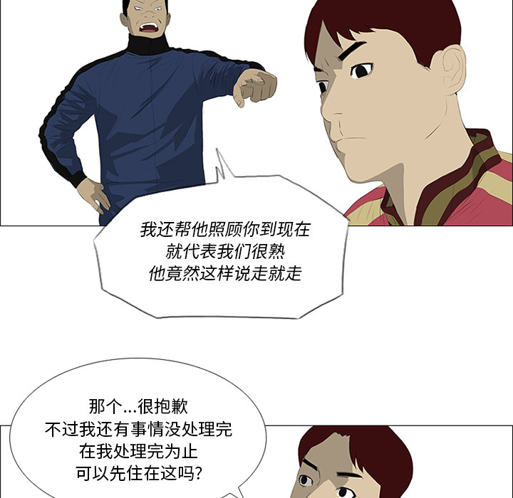 第29话 第 71 页