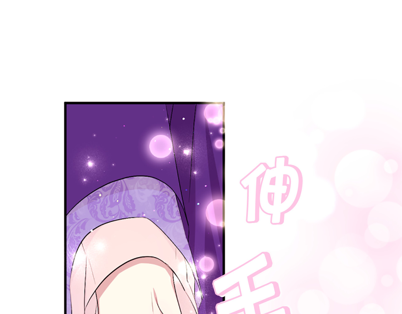 第88话 事出反常 第 106 页