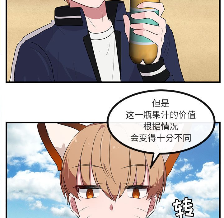 第46话 第 99 页
