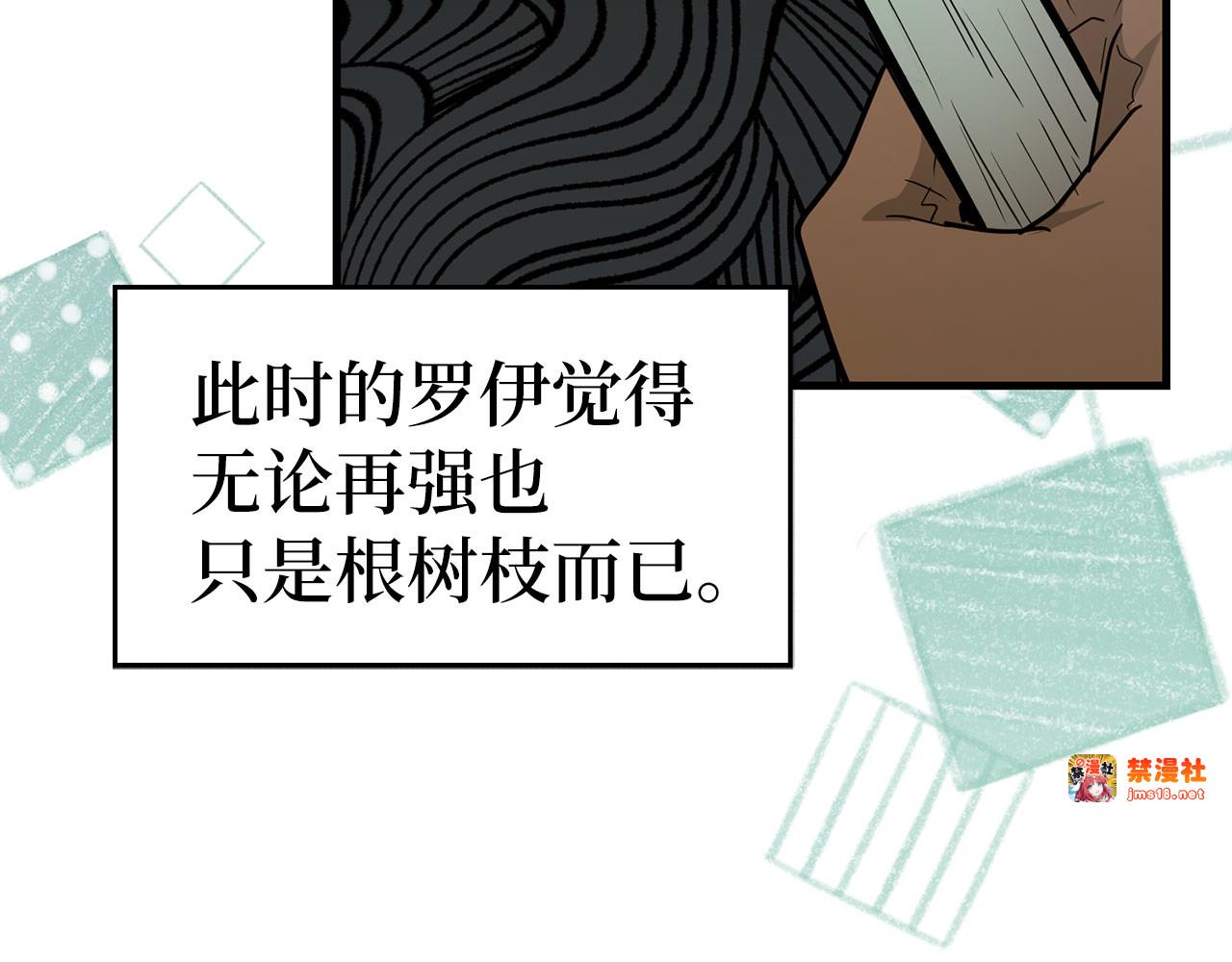 第73话 制作治疗剂 第 171 页