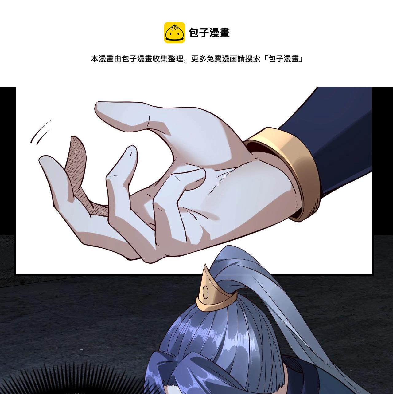 第16话 首杀！ 第 12 页