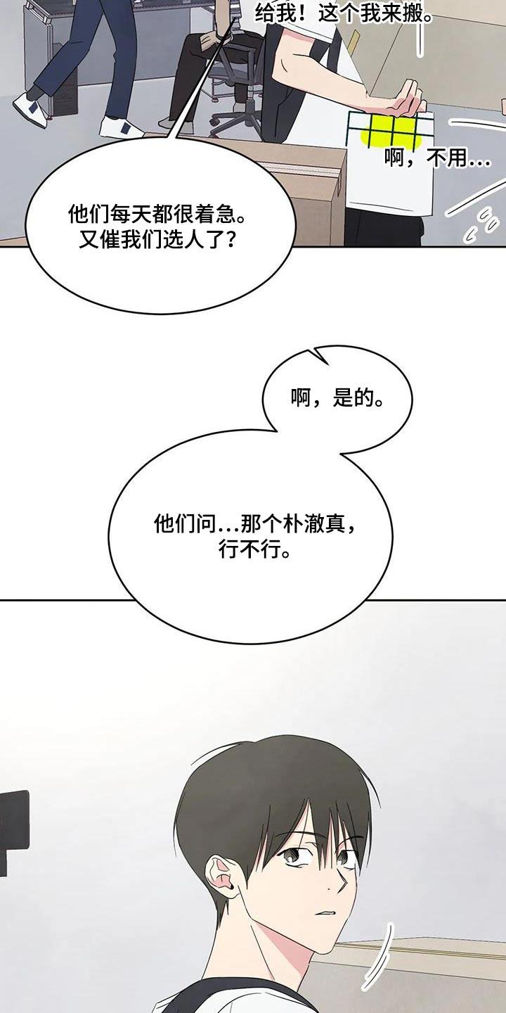 第139话 【第二季】再见 第 7 页