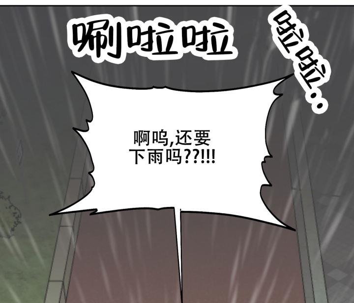 第10话 倒霉 第 15 页