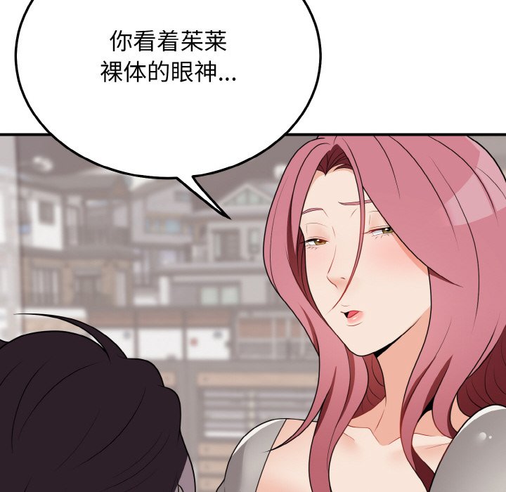 第17话 第 126 页