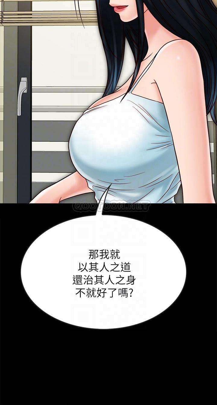 第23话 - 仁皓，我快被你逼疯了! 第 23 页