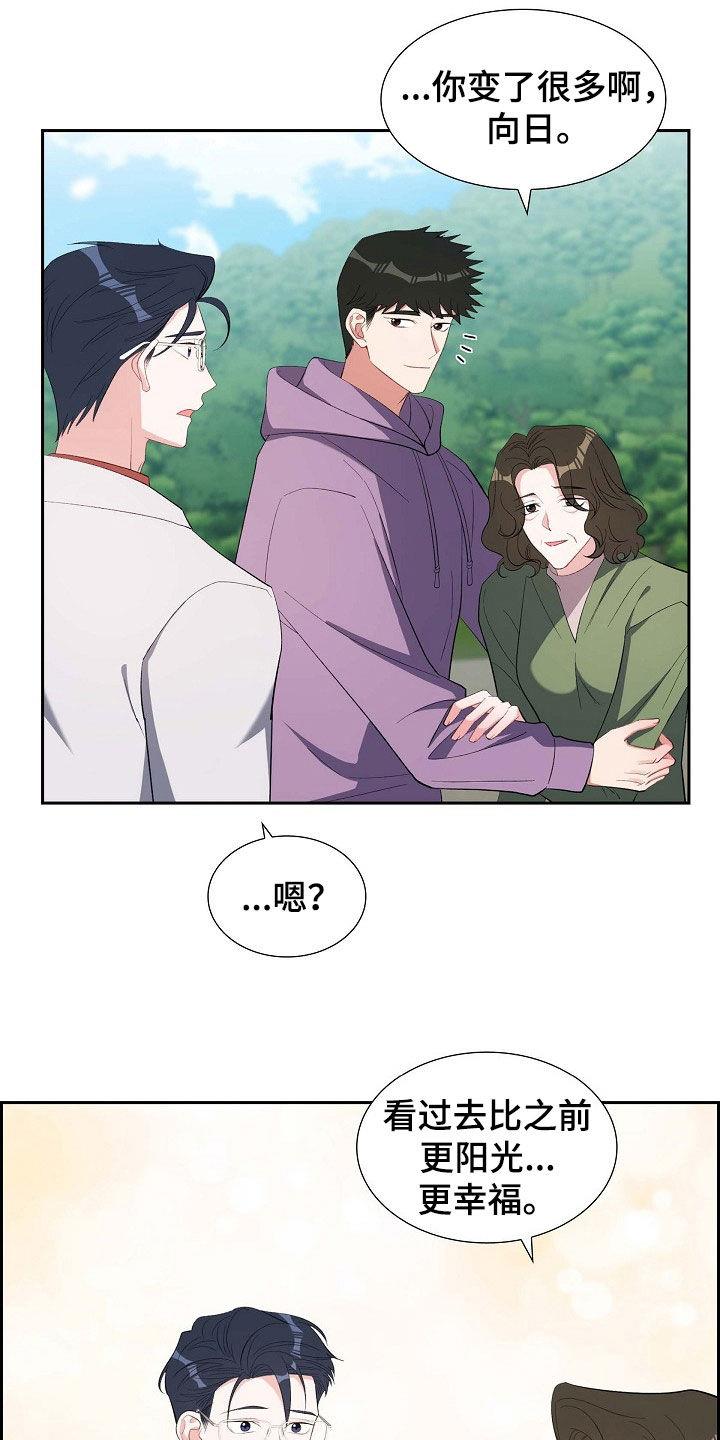 第128话 托付 第 22 页