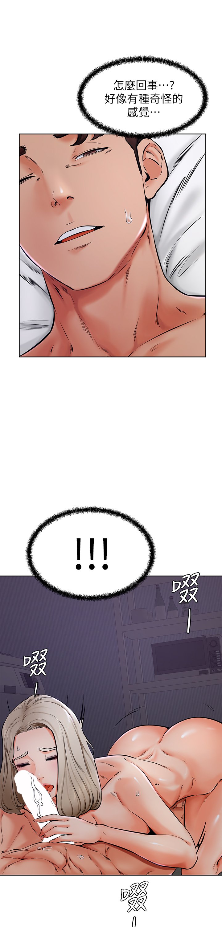 第40话 - 你要选谁? 第 31 页