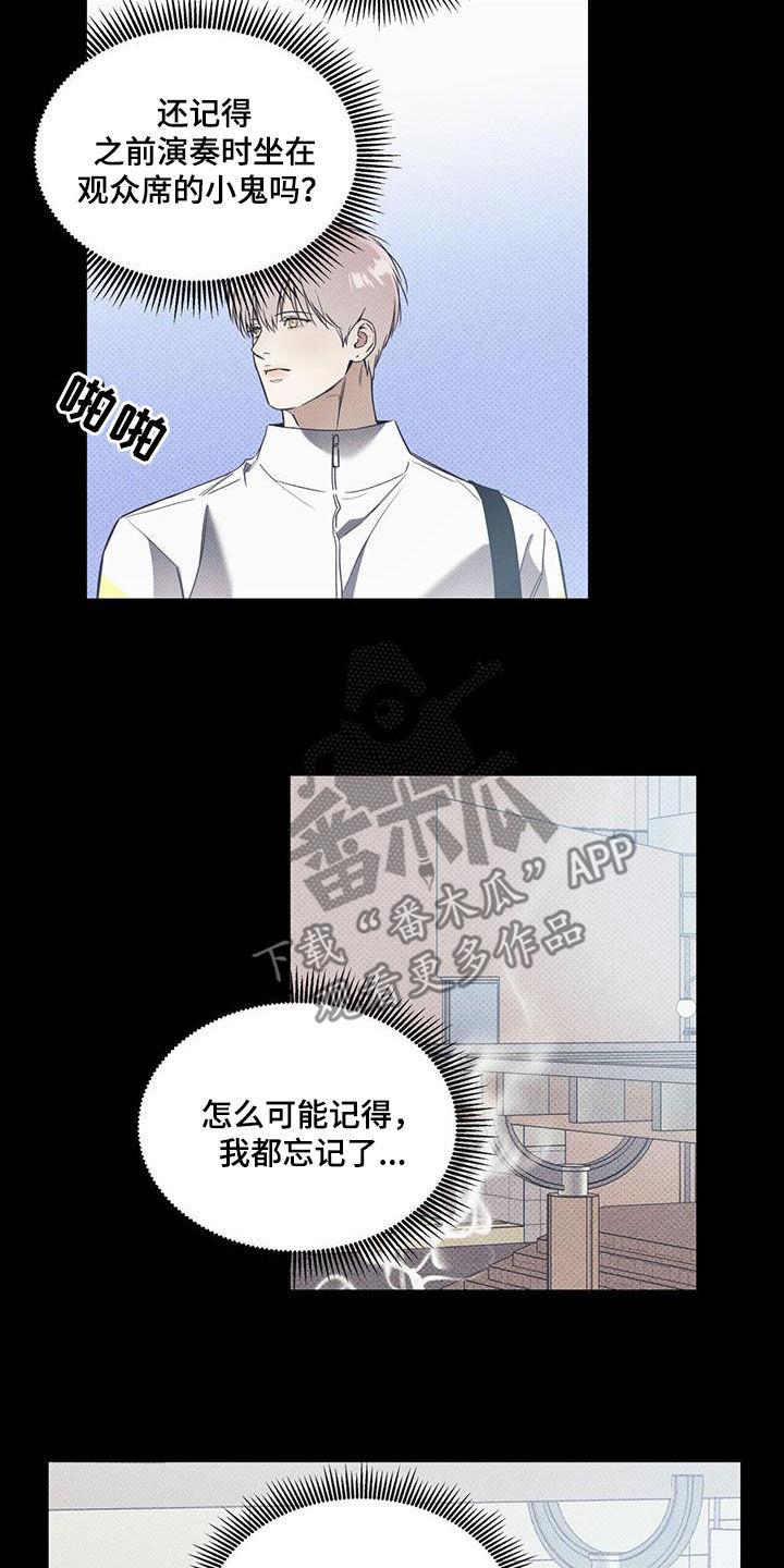第75话 【第二季】心跳 第 5 页