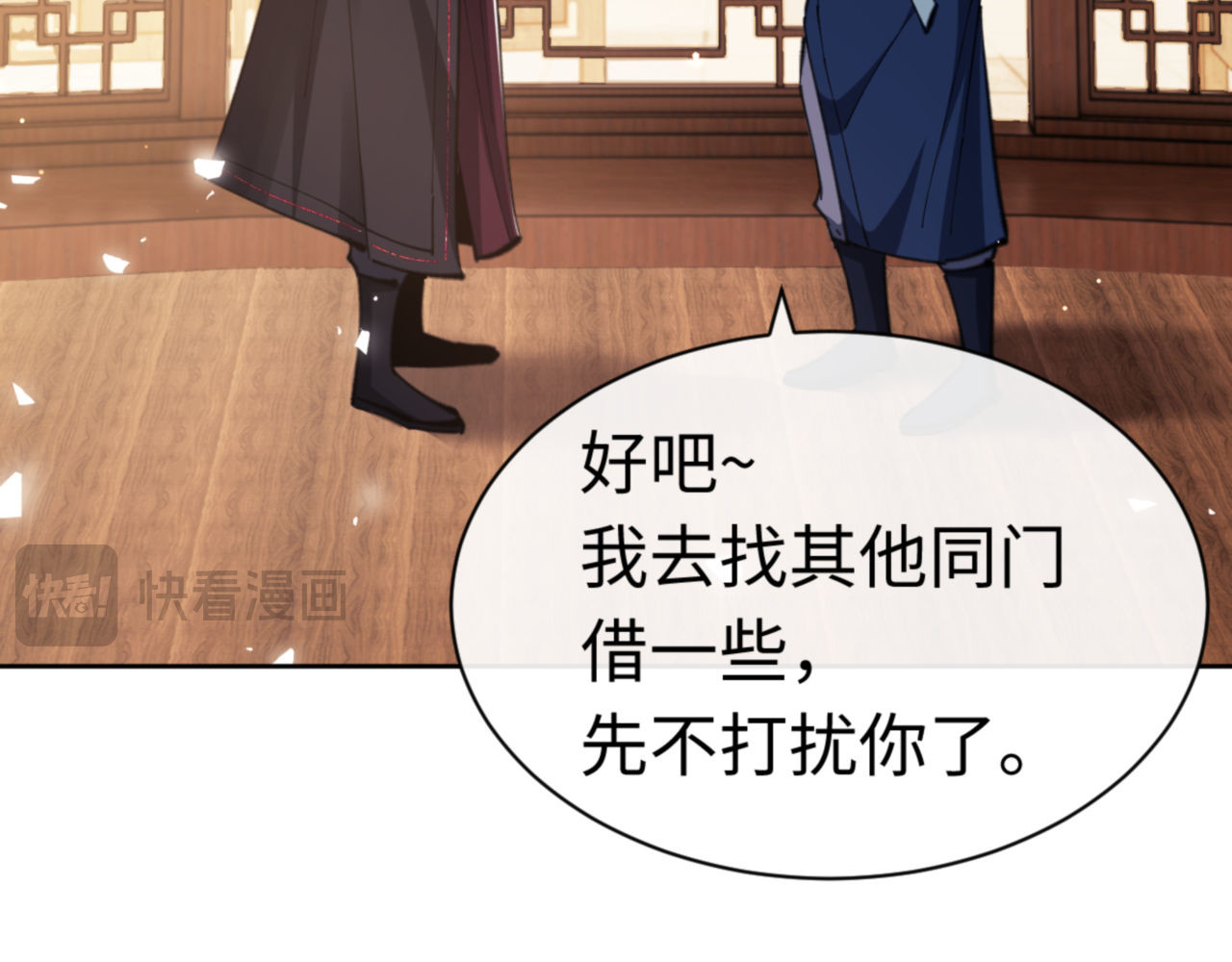第23话 你可以对我不守规矩 第 130 页