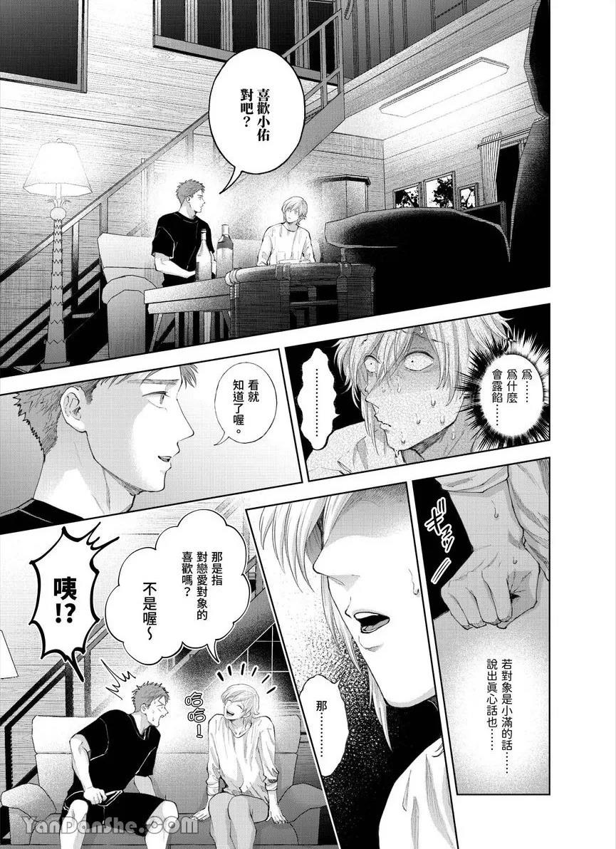 第31话 第 17 页