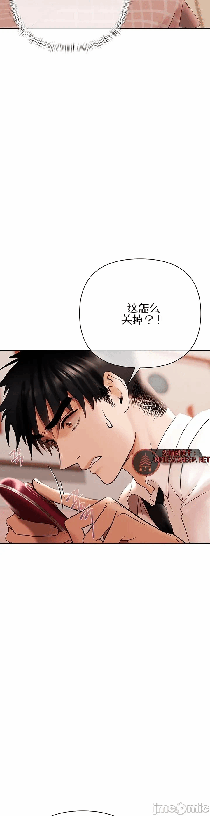 第6话6 第 21 页