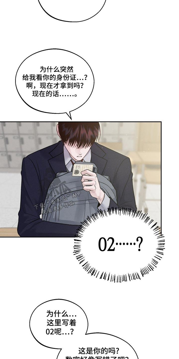 第24话 快跑吧 第 16 页