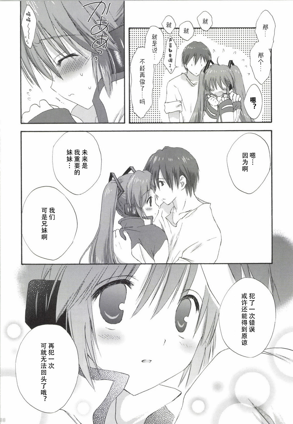 第1话 第 89 页