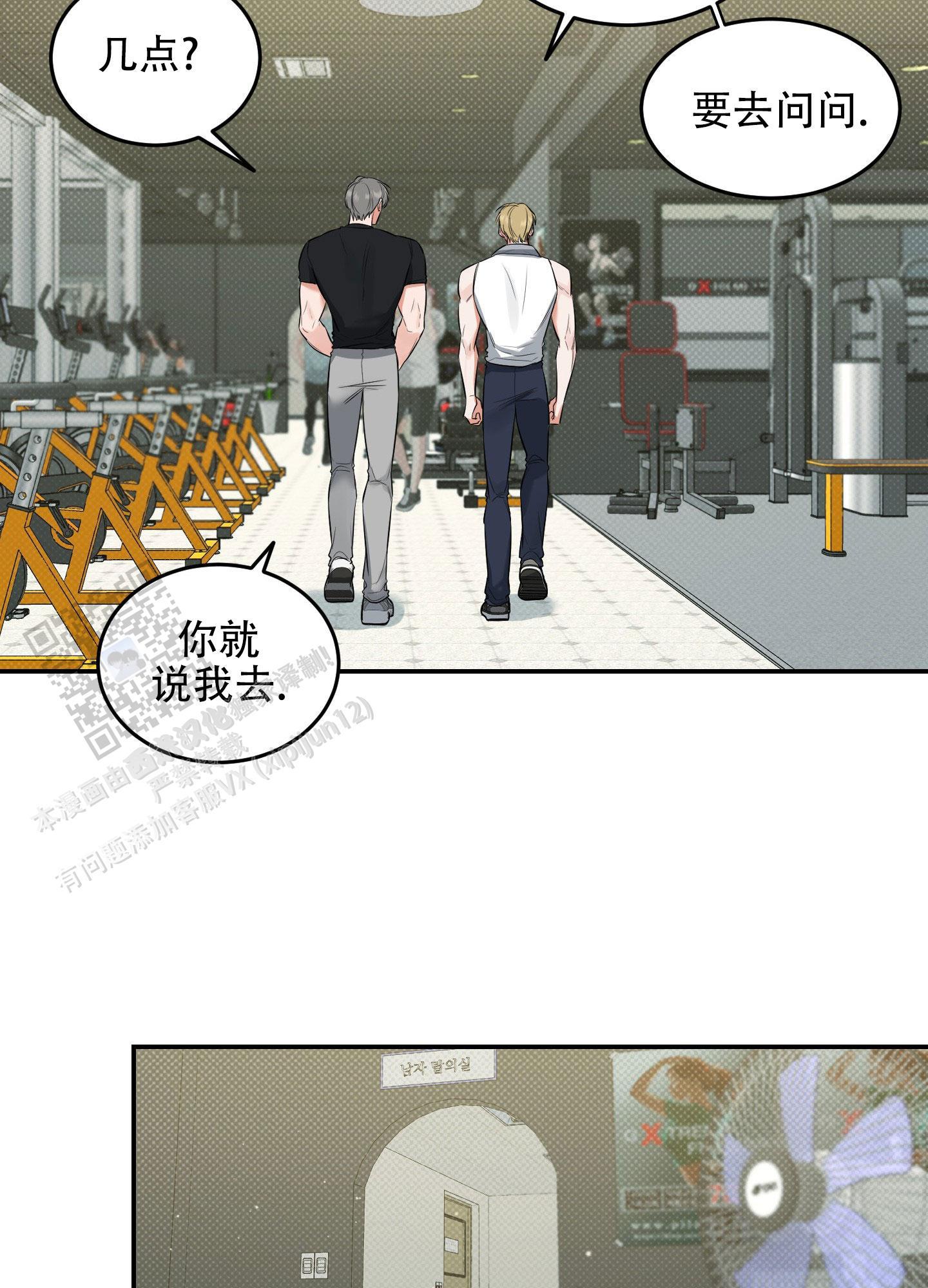 第7话 绝对不能逃避 第 20 页