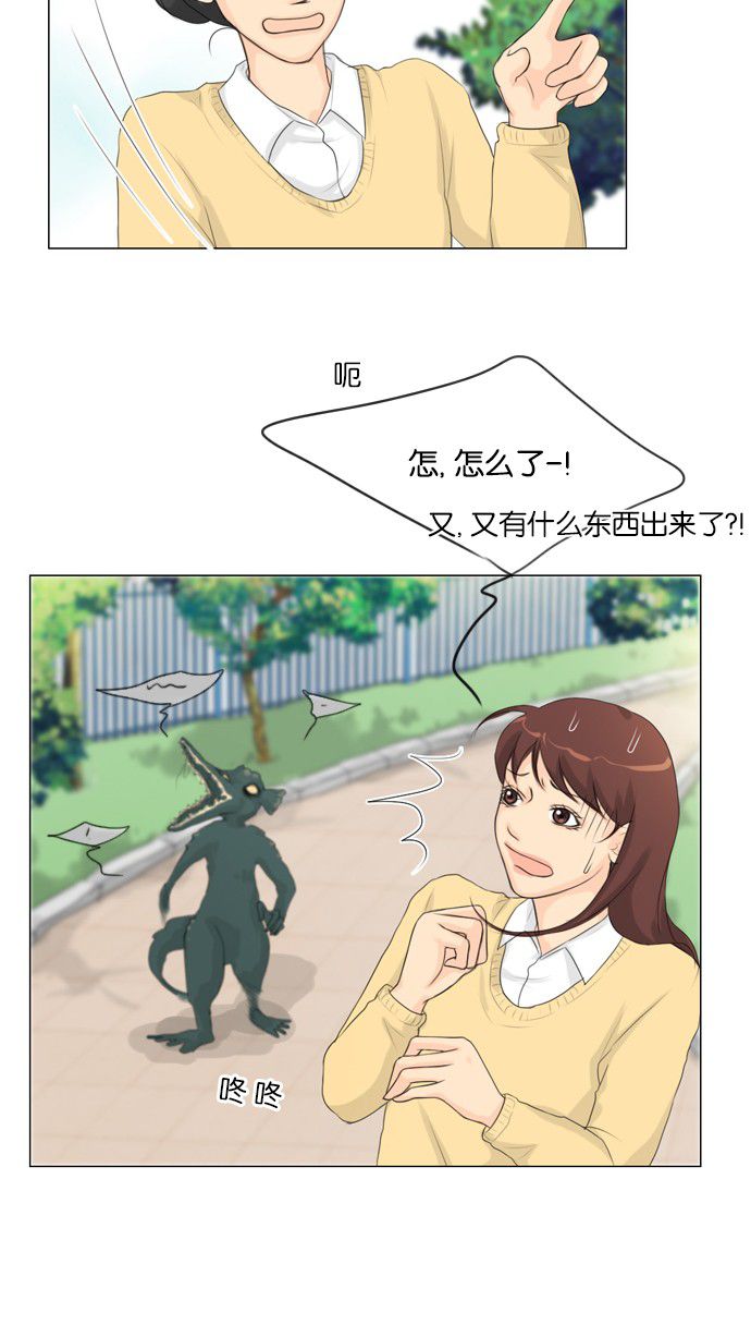 第17话 第 34 页