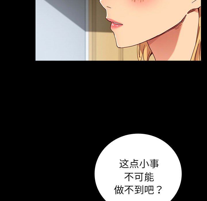第19话 第 53 页