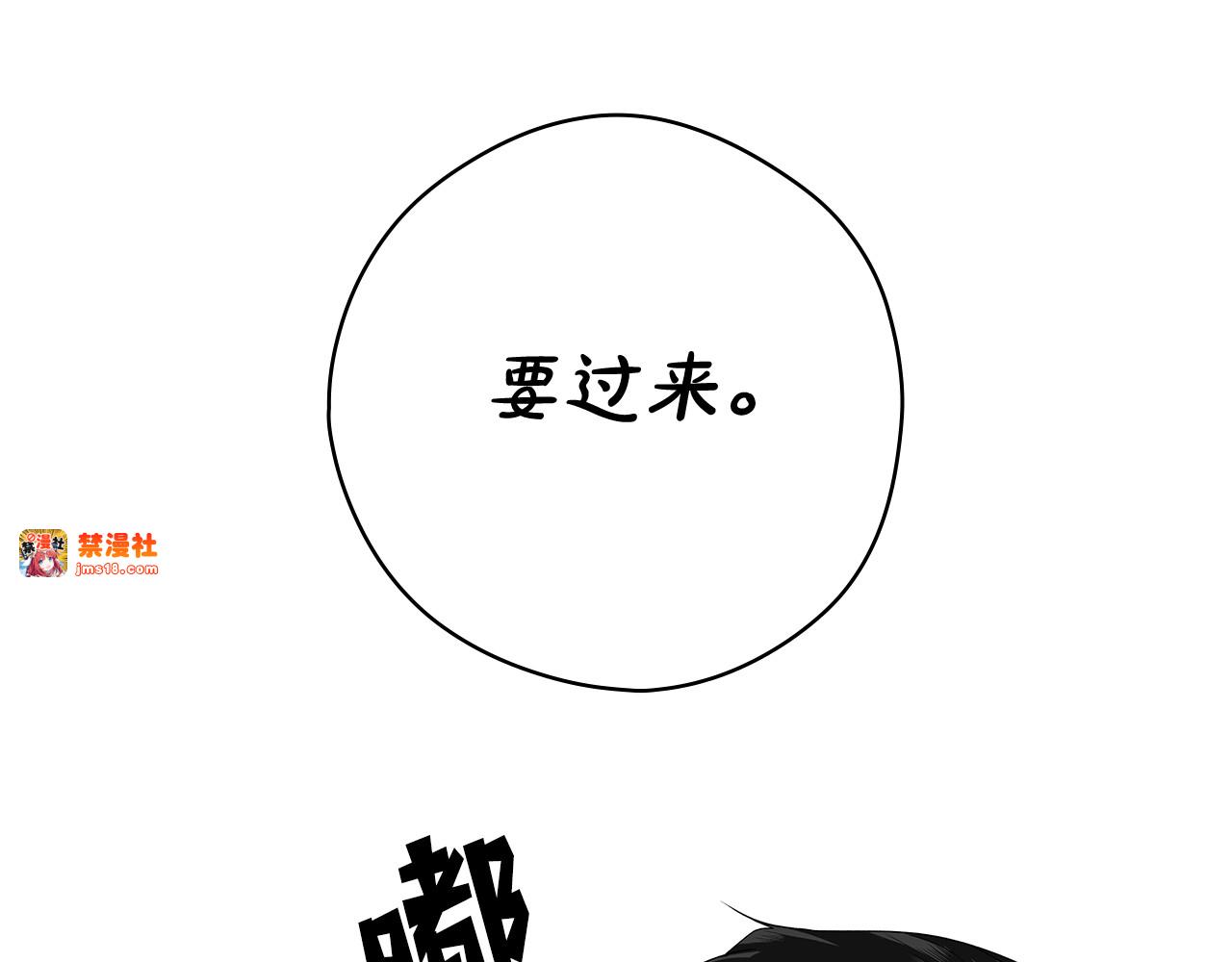 第17话 野心勃勃 第 7 页