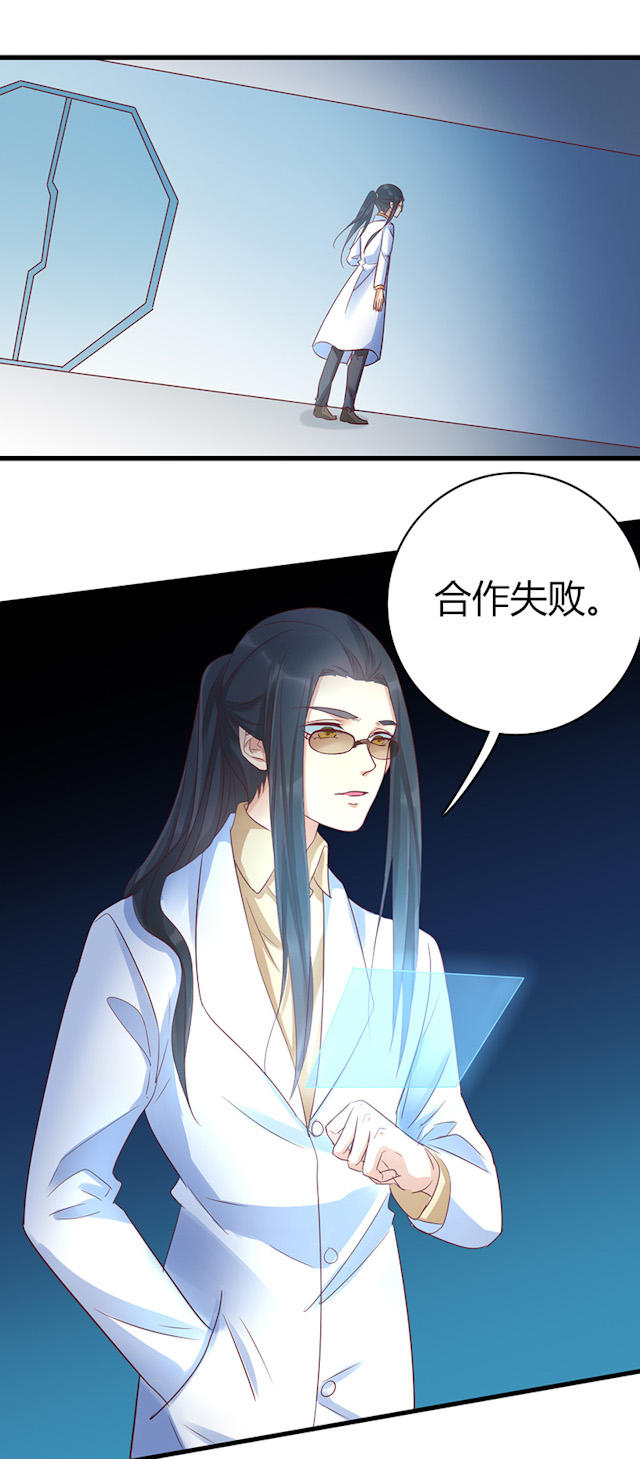 第55话 第55话 第 11 页