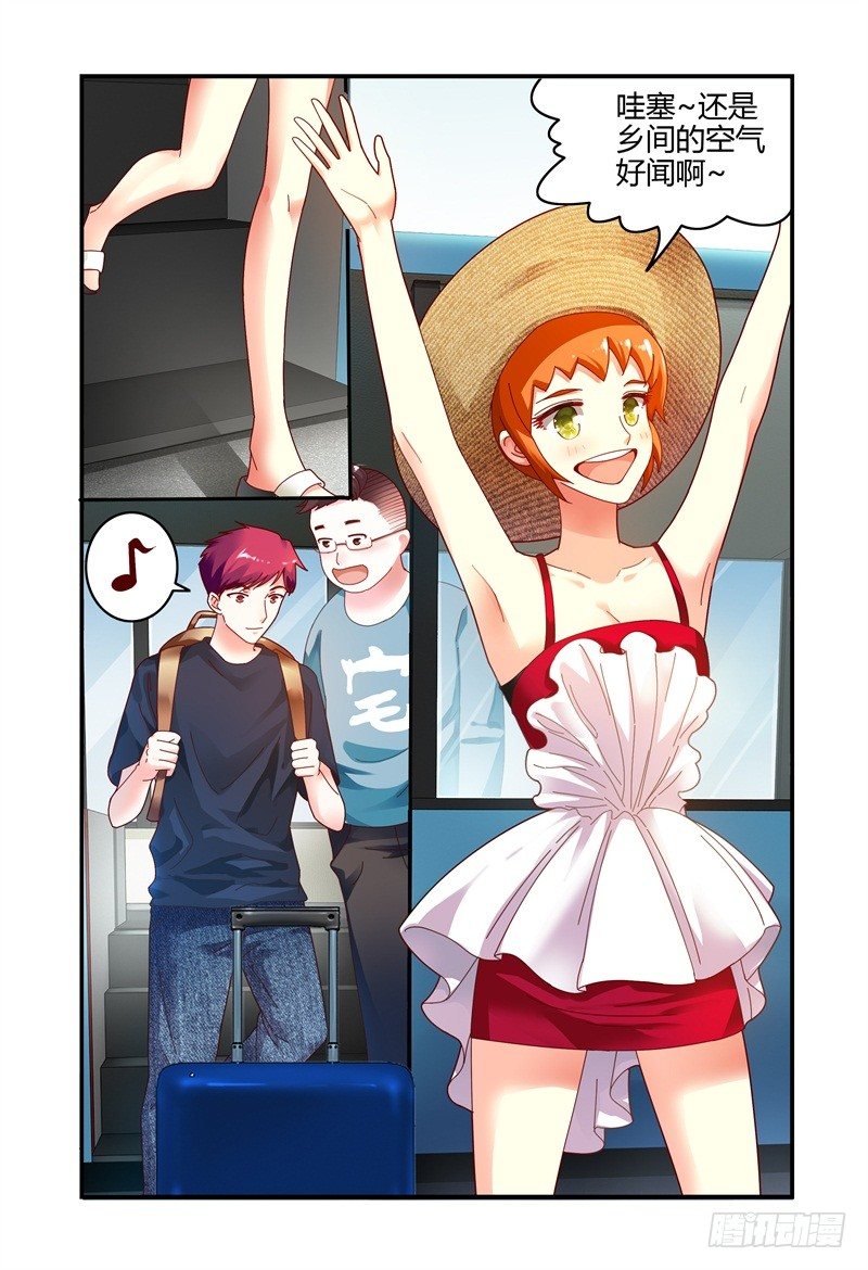 070第一次合宿上 第 5 页