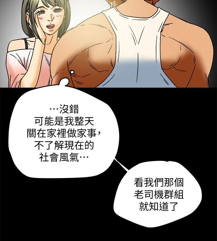 第8话-要再多说点…色色的话吗? 第 9 页