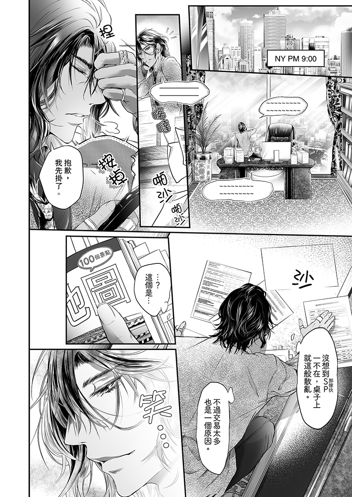 第12话 第 9 页
