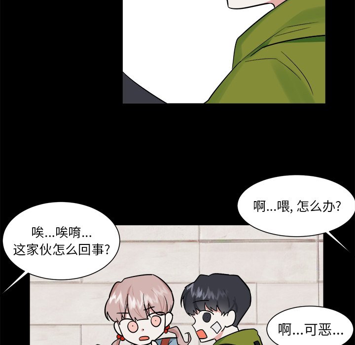 第35话 第 44 页