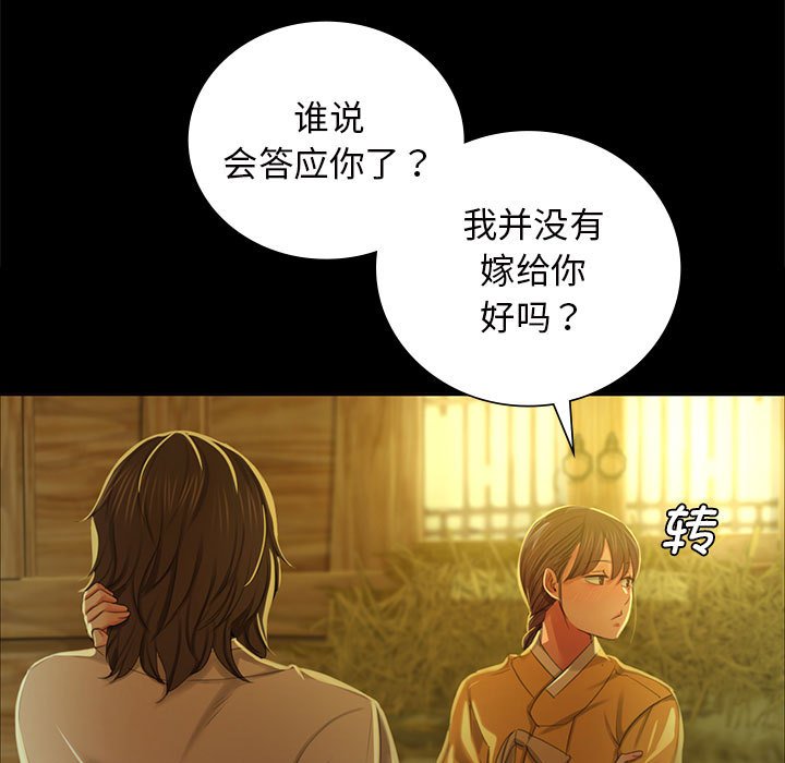 第13话 第 21 页