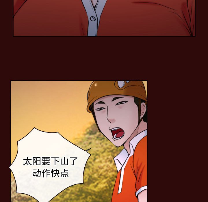 第7话 第 79 页