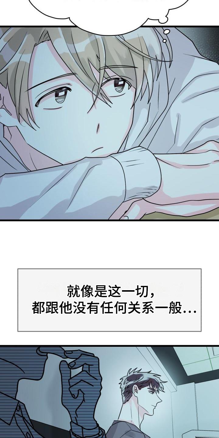 第3话 相处 第 5 页