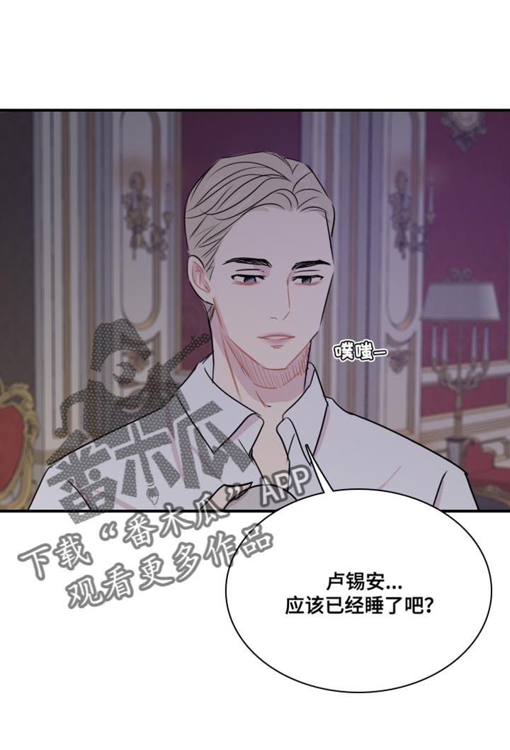 第57话 【第二季】他一直在爱你 第 16 页