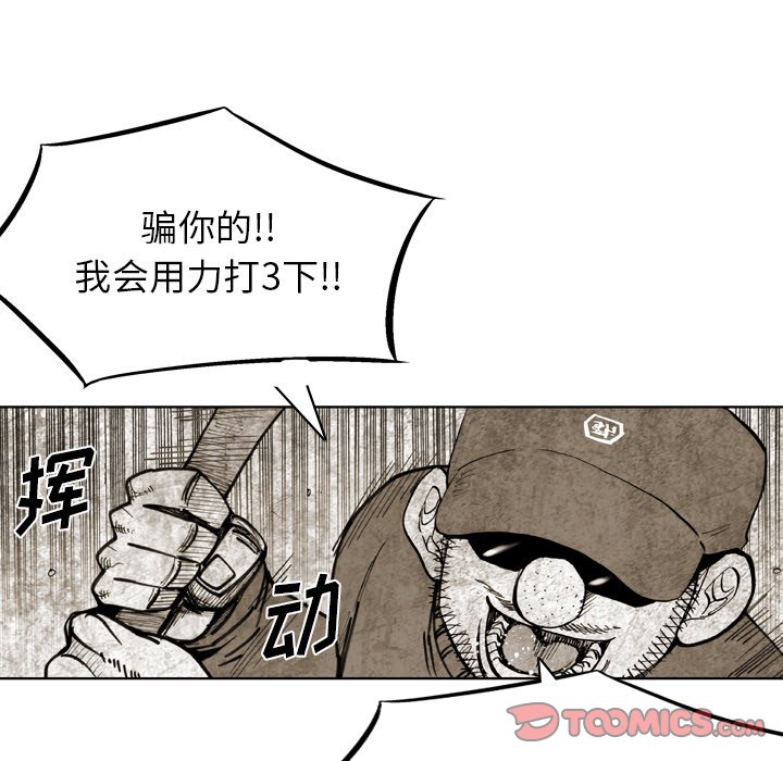 第 40 话 第 46 页