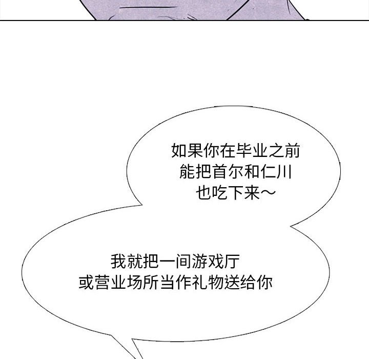 第277话 第 38 页