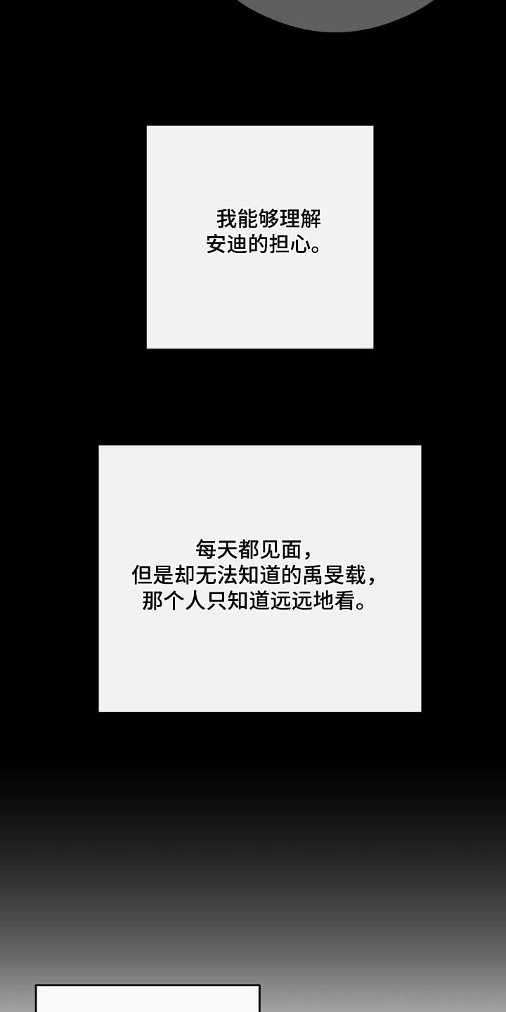 第112话 询问 第 6 页