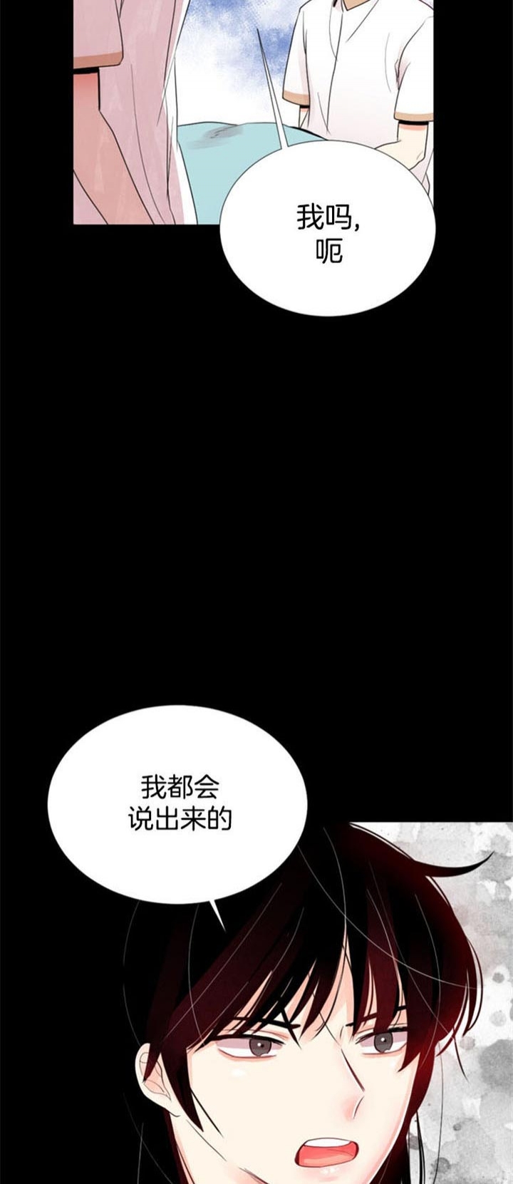 第39话 第39话 第 3 页
